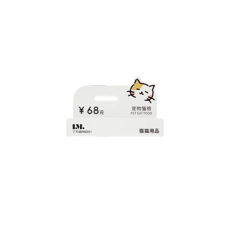 宠物用品价格标签展示牌可擦写