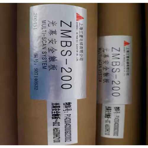 三菱电梯原装二合一光幕型号200