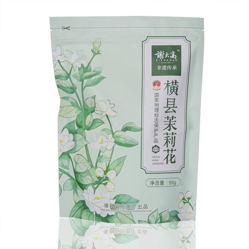 【买一送一】原产地横县茉莉新花