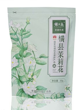 【买一送一】原产地横县茉莉新花