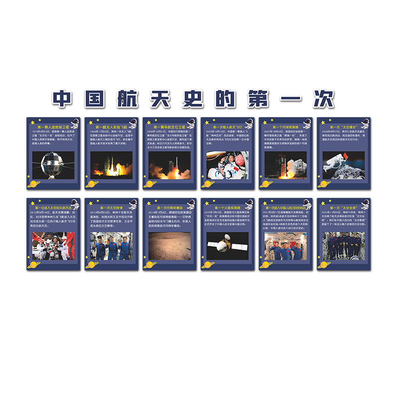 航天爱国教育科技环创主题文化墙