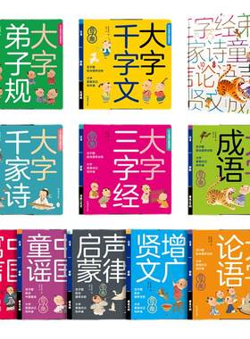 小学必读大图大字注音版