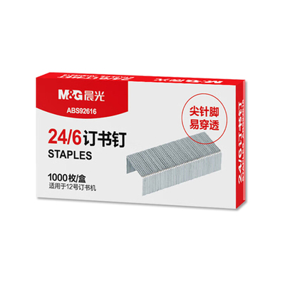 M＆G/晨光订书钉12号通用小号