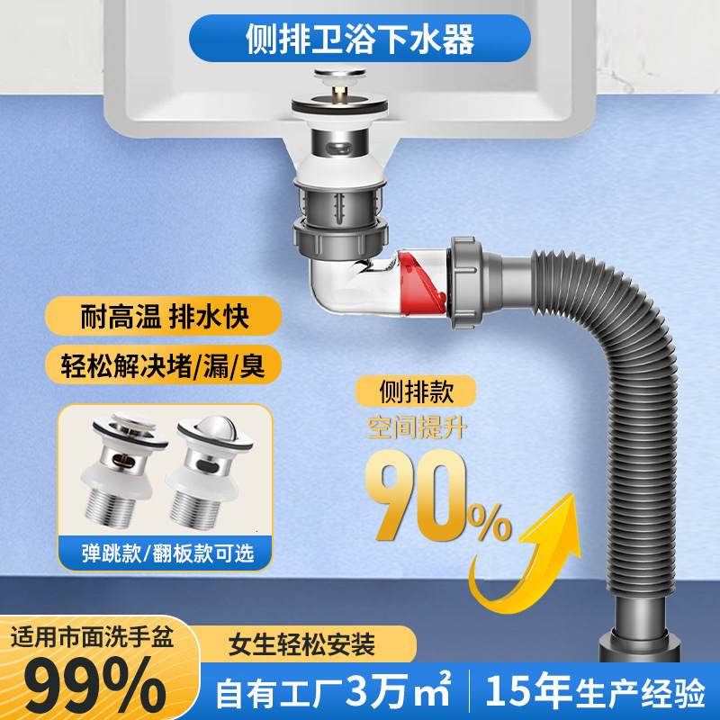 洗手盆下水管通用排水管新款免横排空间打省洗脸盆器胶防臭下水