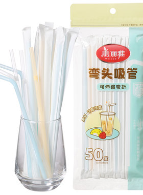 美丽雅单独包装吸管食品级