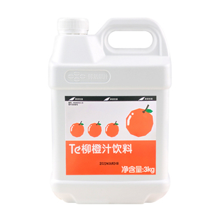 鲜活柳橙汁3kg 金桔柠檬商用浓缩果汁饮料浓浆奶茶店专用原材料