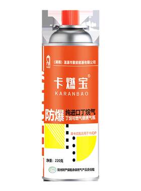 荒野拾光气罐纯进口气