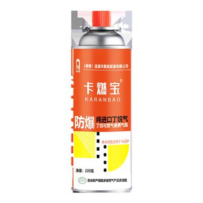 荒野拾光气罐纯进口气