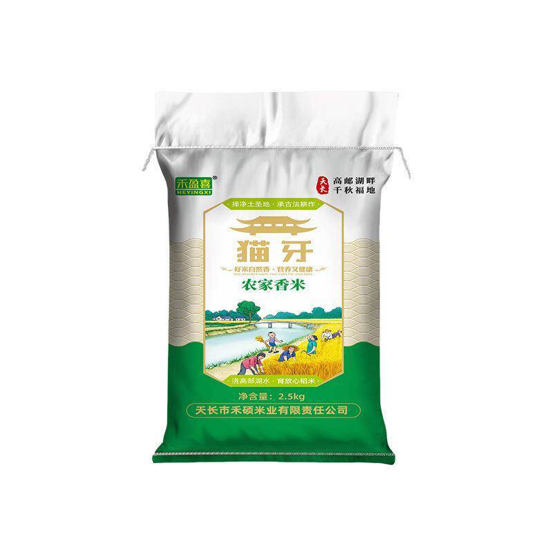 禾盈喜优选细长猫牙米长粒香大米丝苗米煲仔饭蛋炒饭专用米农家米