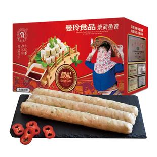 曼玲鱼卷福建崇武鱼卷特产泉州手工特色小吃惠安冷冻食材鱼糕鱼饼