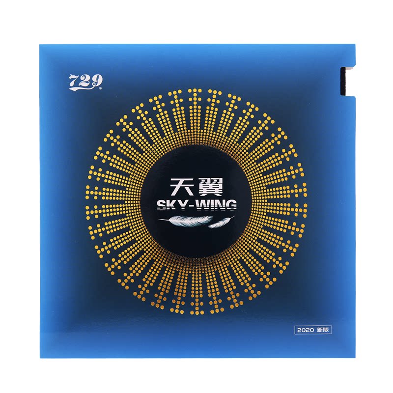 友谊729天翼 预置内能IN乒乓球胶皮 超轻粘性反手反胶 套胶