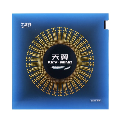 729天翼超轻乒乓球反胶
