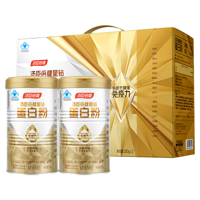 汤臣倍健星钻蛋白粉老年人增强免疫力营养男女成人官方旗舰店正品