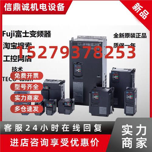 议价富士变频器FRN00/02/03/04/06/09/18/23/31/38/45/60/75/91G2