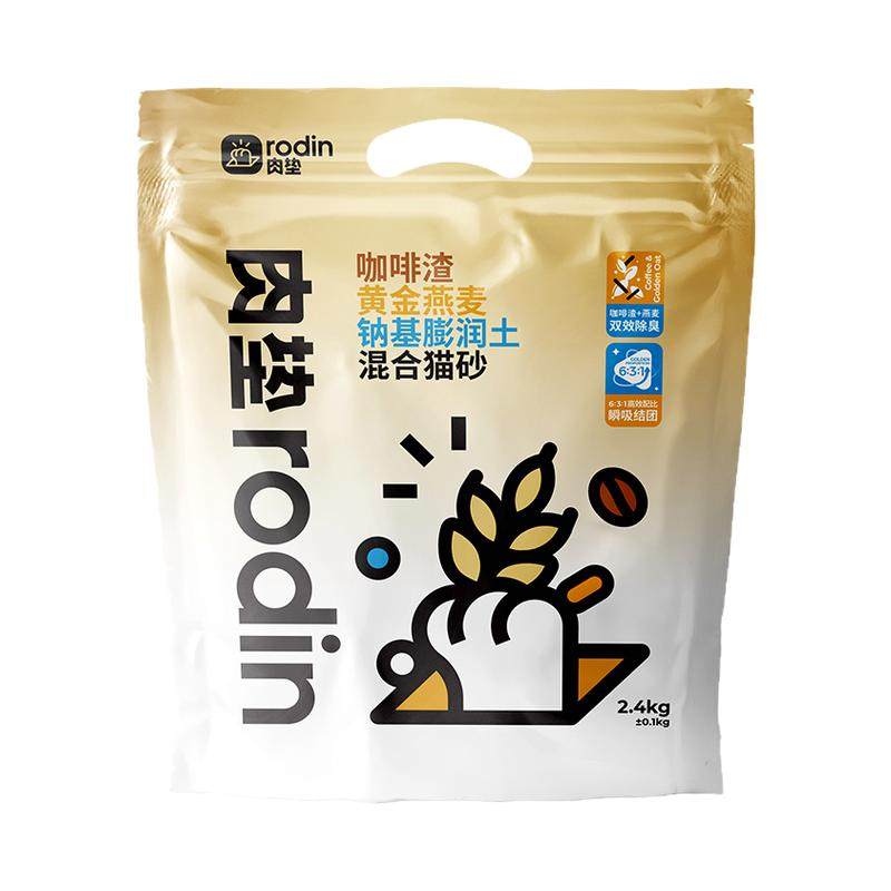 肉垫混合猫砂燕麦猫砂遮臭