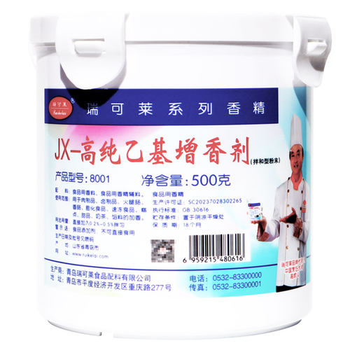 包邮瑞可莱JX高纯乙基麦芽酚8001焦香型去腥卤肉火锅烤鸡烤鸭熟食