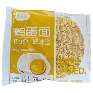 低脂鸡蛋面免煮速食方便面面饼袋装非油炸独立包装家用代餐面条