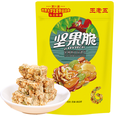 钻食王老五坚果脆传统酥糖小吃