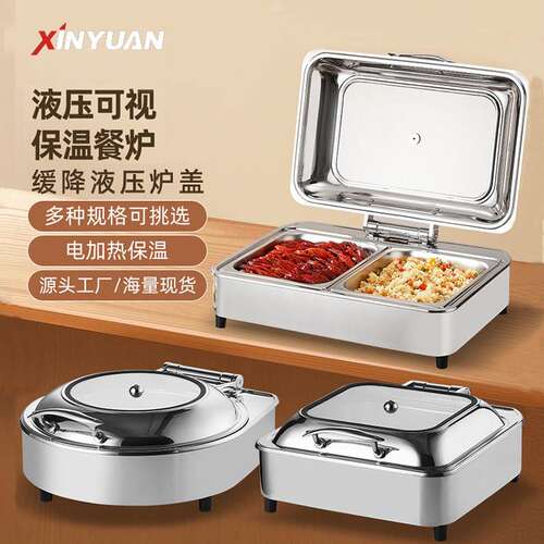 简约不锈钢液压自助餐炉翻盖可视布菲炉电加热保温炉酒店早餐炉具