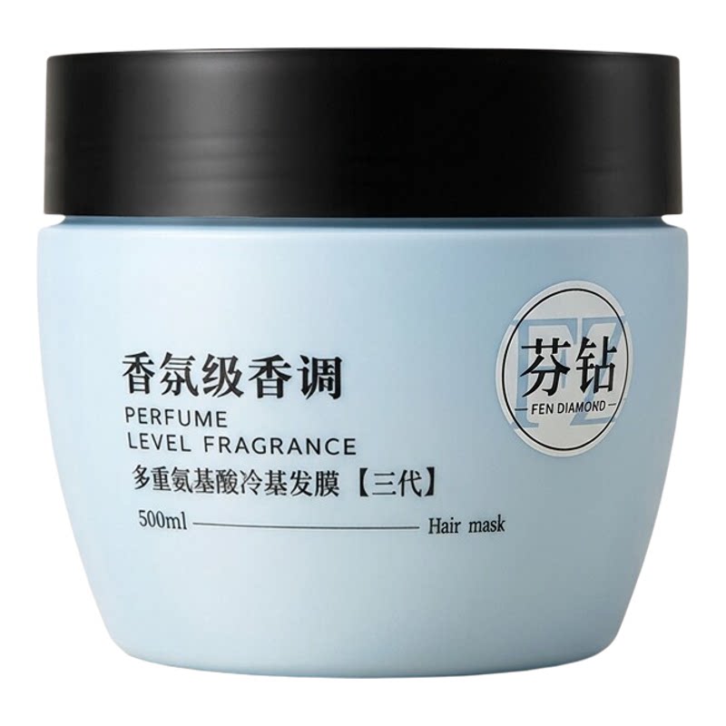 芬钻多重氨基酸冷基发膜旗舰店