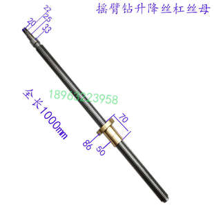 Z3040 ZQ3035摇臂钻床通用丝杠铜丝母梯形丝杆机床升降铜螺母配件