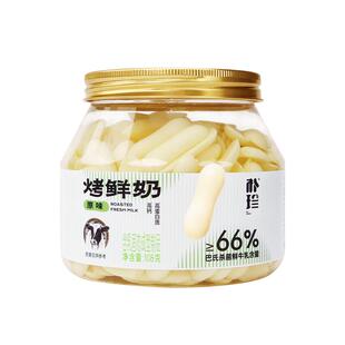 朴珍内蒙烤鲜奶皮脆片高钙高蛋白烤鲜奶条奶酪孕妇儿童休闲零食