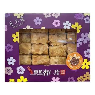 【顺丰包邮】澳门钜记饼家手工鲜蛋卷手信礼盒装464g代购特产