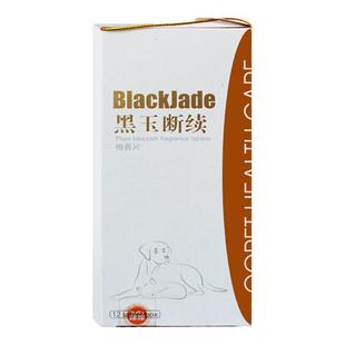 宠物狗狗泰迪髌骨脱位猫咪关节骨折骨裂续筋球球黑玉断续梅香片