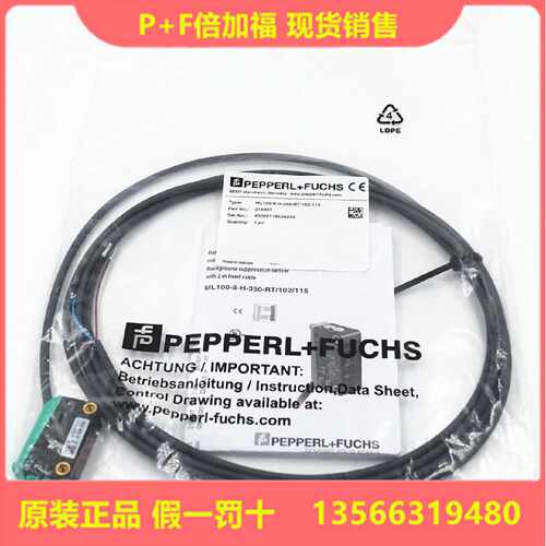 议价全新原装PF倍加福ML100-8-H-350-RT/102/115光电开关216897现