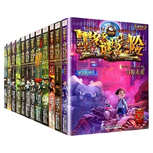 墨多多谜境冒险阳光版正版全套36册正版原版阳光版末日浮空城小说全集谜境探险书籍雷欧幻像著儿童探险墨多多不可思议的事件薄