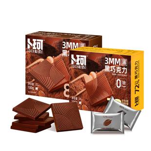 卜珂零点纯黑巧克力薄片无蔗糖纯可可脂独立包装办公室休闲零食品