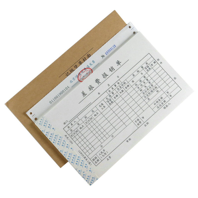 会计凭证通用标准款240x140mm