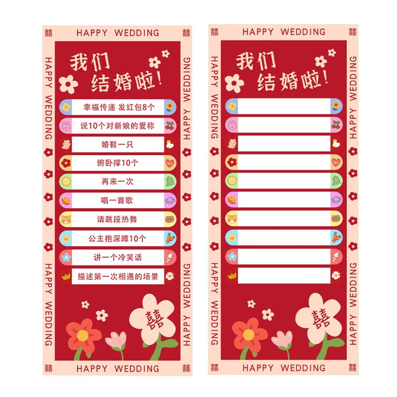 接亲滚滚乐结婚堵门游戏道具创意婚礼整蛊新郎伴郎团搞笑文明出片