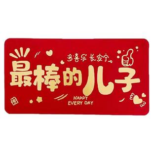 2026新年送儿子女儿新春马年折叠红包奖励生日仪式感创意利是封