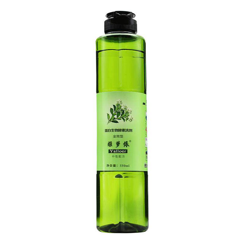 酵素550ml内衣洗剂买一送一