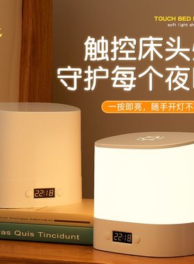 卧室睡眠灯智能远程遥控床头护眼无线充电时钟婴儿喂奶小夜灯台灯