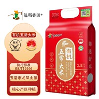 【龙凤山有机五常大米】核心产区5斤真空包装五常新米扫码溯源