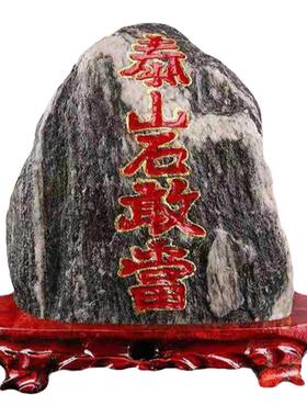 正宗泰山石敢当摆件风水镇宅原石