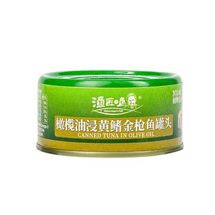 【日期新鲜】渔匠的鱼金枪鱼罐头80g初榨橄榄油水浸吞拿鱼熟食