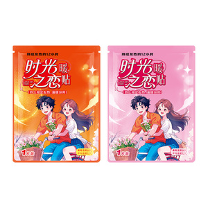 暖宝宝暖贴暖宫贴女生宫寒自发热贴暖身热敷大姨妈冬季散寒发热贴