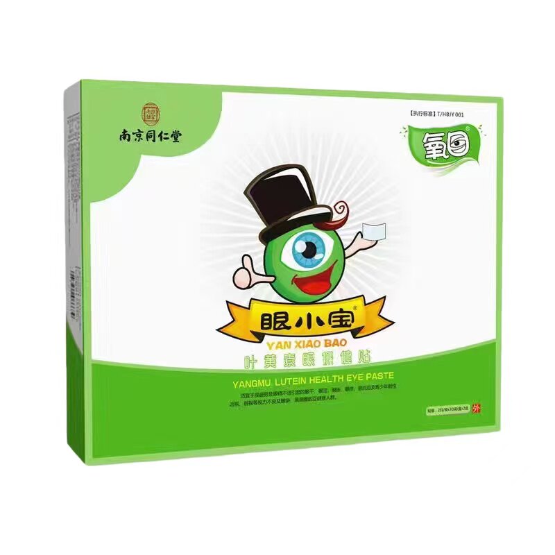 氧目南京同仁堂眼小宝学生儿童青少年老人通用型眼贴缓解眼疲劳