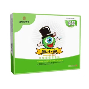 同仁堂眼小宝正品眼贴