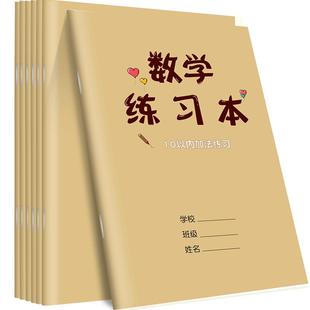 数学算术题本 小学生一年级二年级 10以内加法减法口算练习题 20以内进位退位100以内速算 学前班幼儿园训练