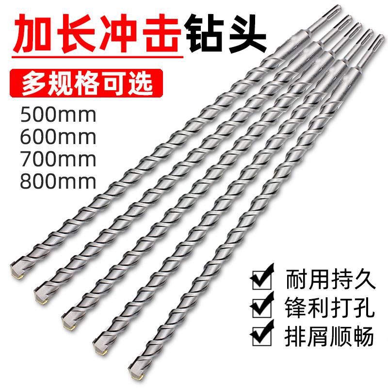 加长电锤冲击钻钻头混凝土方柄圆柄打孔转头打墙穿墙钻头500mm600