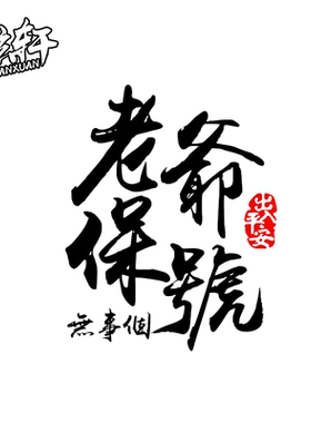 炫轩反光车贴贴纸定制