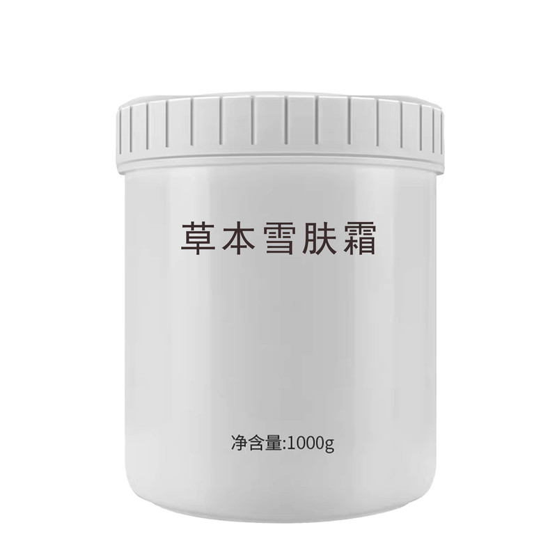 定制现货草本美容焕颜霜1000g提亮肤色祛黄淡黑色素抗氧化美容院