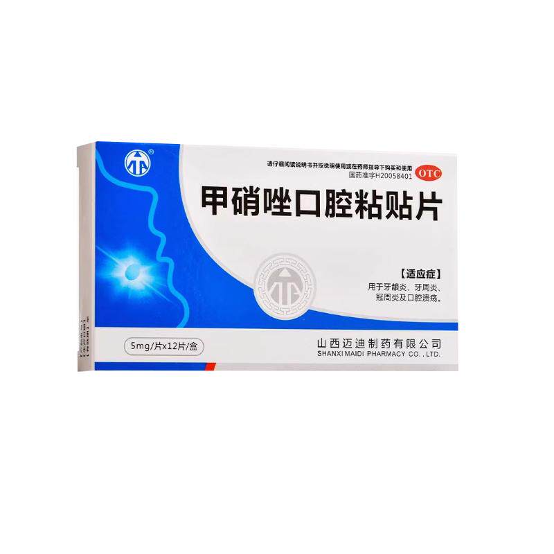 【麦斯特】甲硝唑口腔粘贴片5mg*12片/盒
