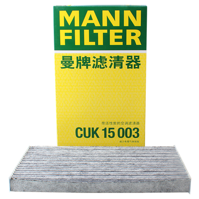 曼牌空调滤格适用日产轩逸