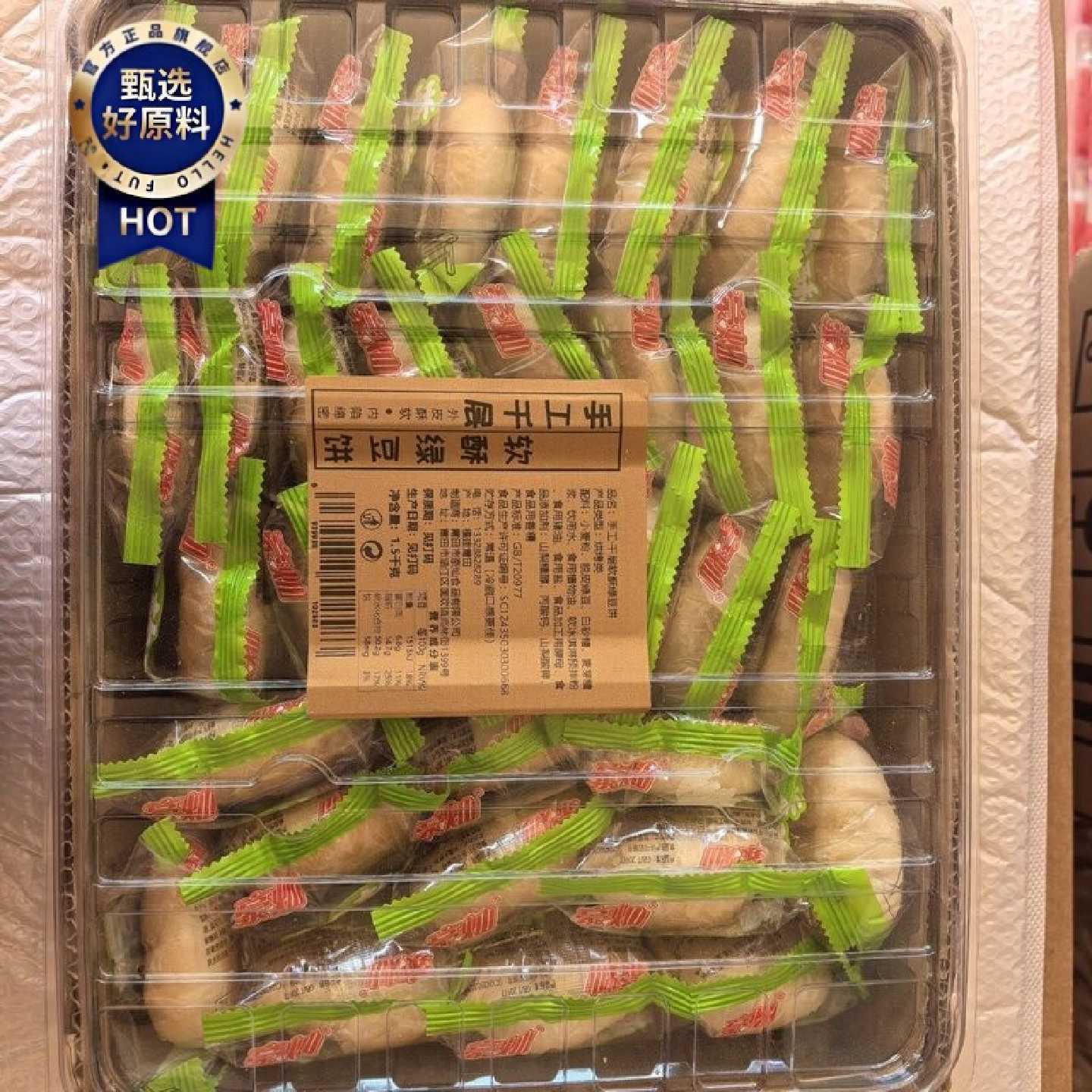 手工干层绿豆饼福建莆田豪炒冰淇淋正宗手工早餐传统零食糕点小吃
