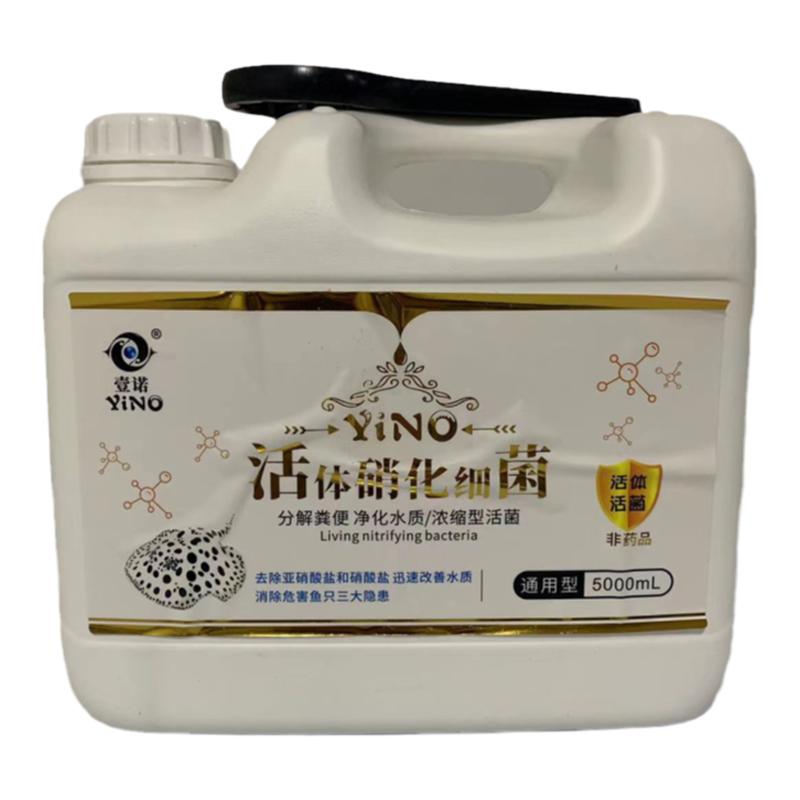 壹诺活体硝化细菌水族活菌龙鱼